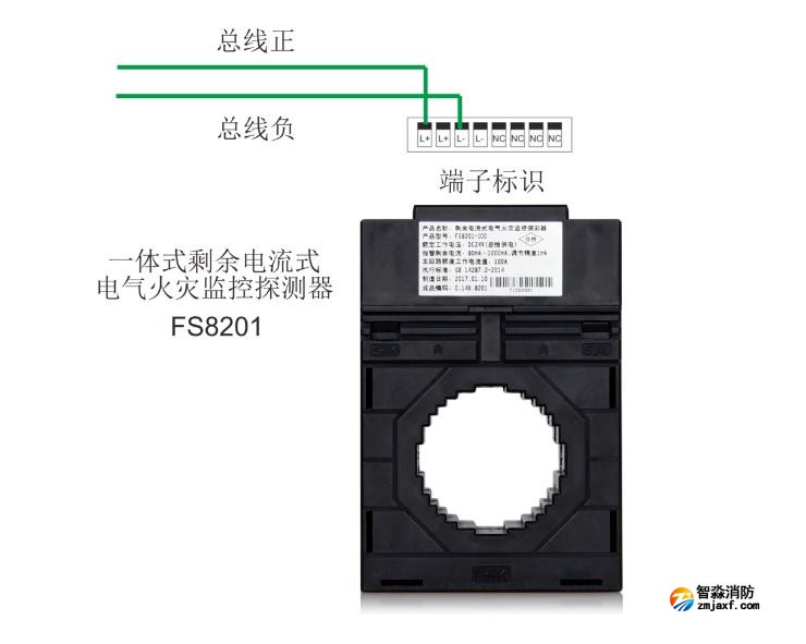 FS8201一體式剩余電氣火災(zāi)監(jiān)控探測(cè)器接線圖