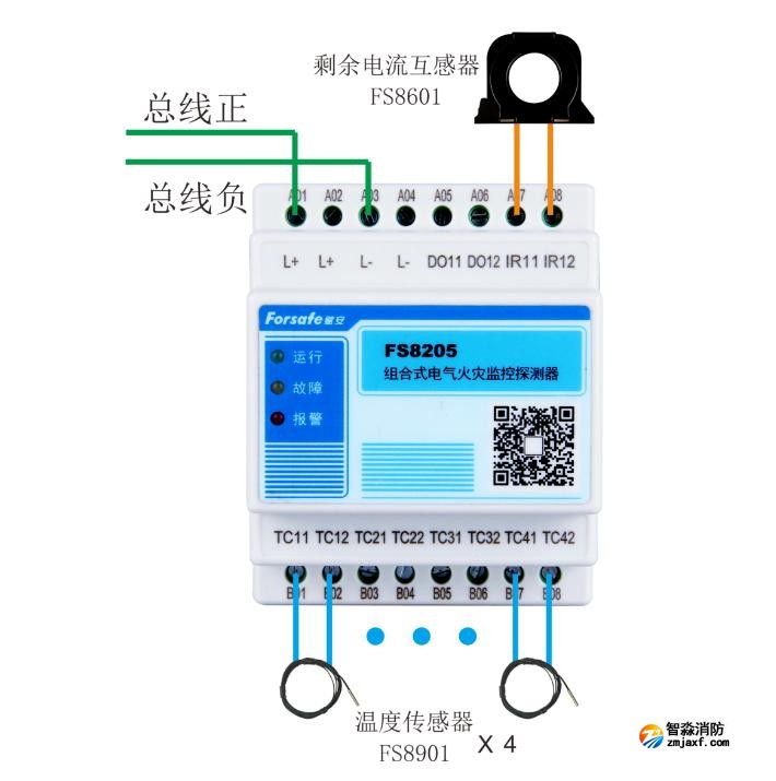FS8205組合式電氣火災(zāi)監(jiān)控探測(cè)器接線圖