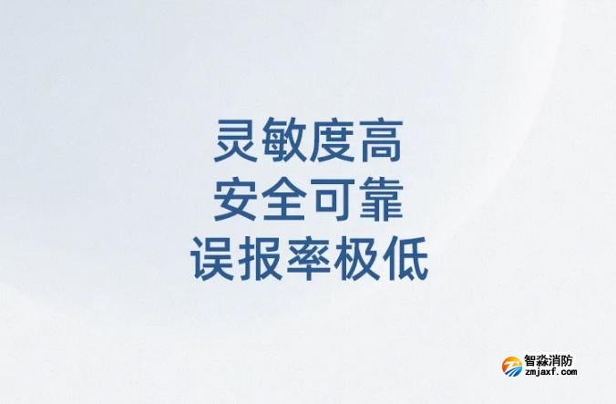 賦安工業及商業用途點型可燃氣體探測器靈敏度高