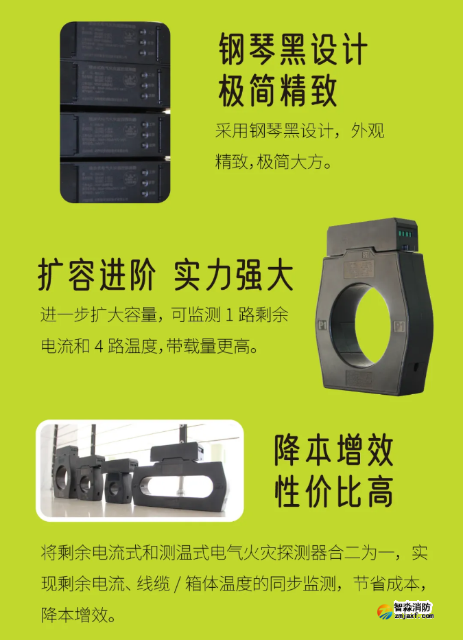 尼特新一代NT8122C組合式電氣火災監控探測器優勢