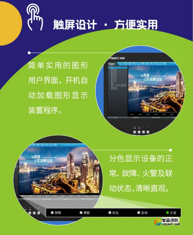 尼特消防NT9012消防控制室圖形顯示裝置驚艷來襲