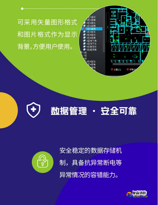 尼特消防NT9012消防控制室圖形顯示裝置驚艷來襲