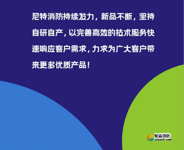 尼特消防NT9012消防控制室圖形顯示裝置驚艷來襲