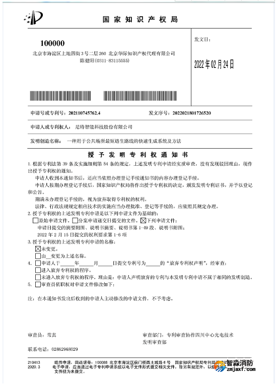 尼特智能疏散核心技術 降本增效持續發力