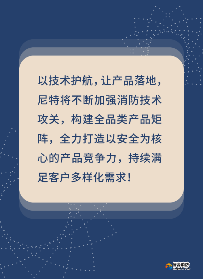 尼特消防熱解粒子式電氣火災監控探測器