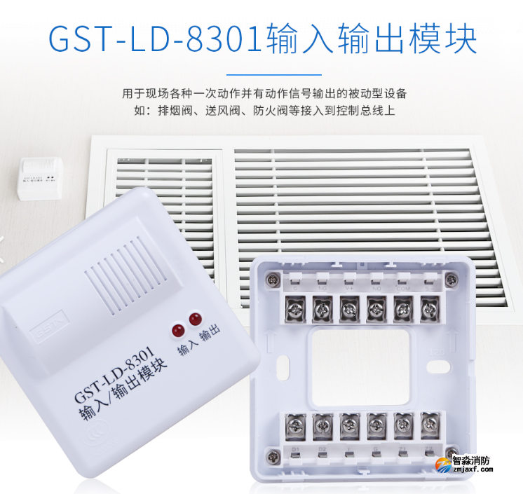 消防安裝輸入輸出模塊要注意什么