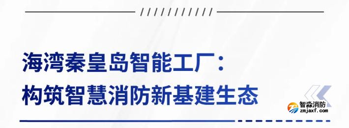 AI賦能生產制造，探秘海灣智能工廠的硬核實力
