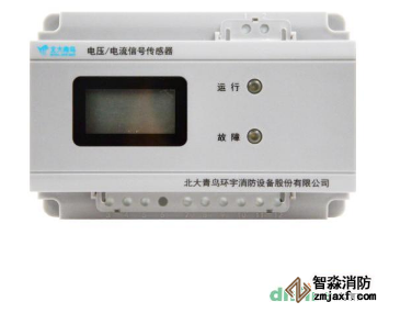 消防設備電源監控系統常見故障及處理方法