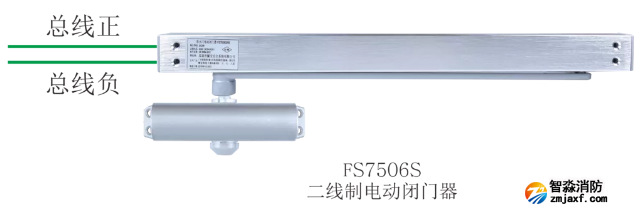 FS7506S二線制電動閉門器接線圖